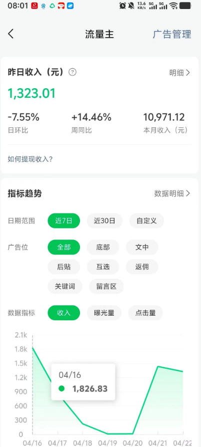 20260523032133207-7e3923c372568c3c29cea5b496e30340 高产值公众号流量主项目陪跑营,发文章-起播放量-收益直接产生,一篇爆文收益1k+