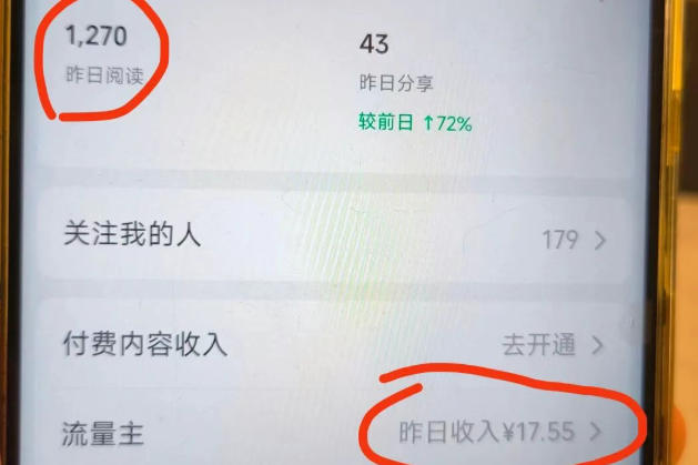 20260523032133762-f96dc87211abe9e82dccd903bc7cc62c 高产值公众号流量主项目陪跑营,发文章-起播放量-收益直接产生,一篇爆文收益1k+