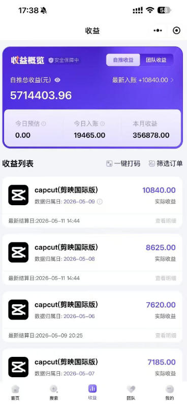 20260523050133724-a4af7f075b2d19a57a947d38052c2949 某大佬5月初最新海外Tiktok拉新项目,不囤货、低门槛、高收益,带你出海撸美刀