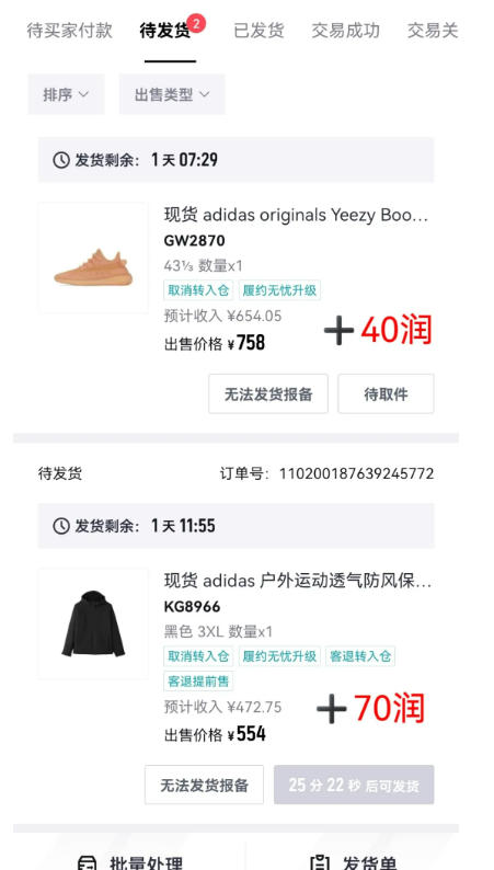 20260523120132502-61f6b6af4a8ce92c2890ebe8451cb170 得物搬砖,0成本起步每天30分钟,月入2000+,0成本,0囤货,0发货,纯賺差价