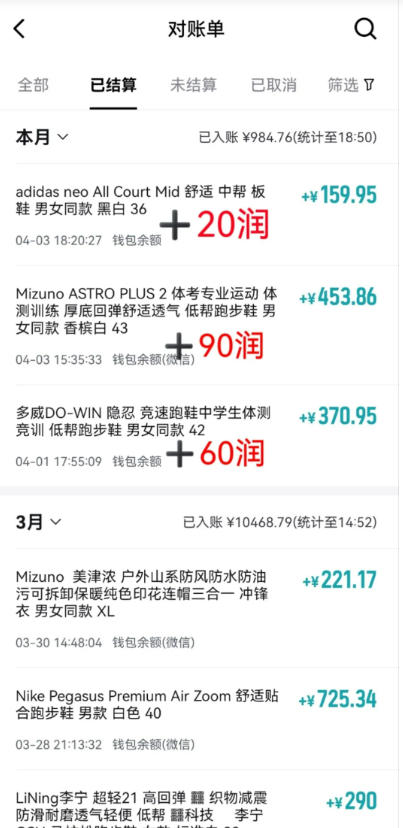 20260523120133871-1ea1f6f685d5c3846c7bd367f6efcdae 得物搬砖,0成本起步每天30分钟,月入2000+,0成本,0囤货,0发货,纯賺差价