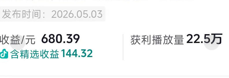 20260523121133726-9e30e6014d202c79b2cb72a7ce0d0e8b 抖音54W粉丝博主的影视剧台词混剪实战课,解锁抖音伙伴计划+精选独家收益,新手零门槛上手