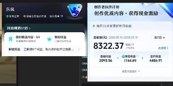 20260601163213751-e9826b4437e69f368e02c69626f2ccd0 抖音20W粉丝博主的影视解说教学,手把手教你做出抖音精选内容冲击独家,单月收益破1W+