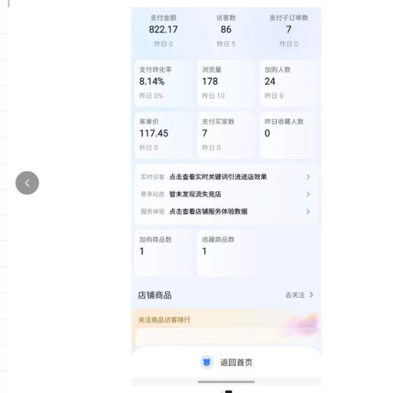 20260602160928885-40726622282cd9293a898647488d02c1 薅流实物原版2026新规新玩法,上架精细化,AI优化,几天就能出单,单店月收益1k+