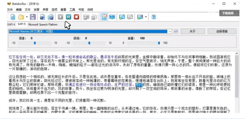 20260605141223611-24598aa4bc4f382d688d771457fd8caa 【离线版】微软TTS语音配音!含晓晓,云希等12款离线模型,含多线程小说合成器,10000字仅需10s即可