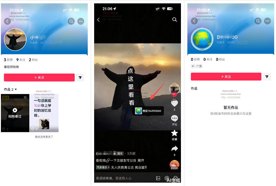 20260605160914600-edf004b59bc7a8835fed66a0e1029306 最强抖音引流-隐藏式暂停跳钩子,效果自测
