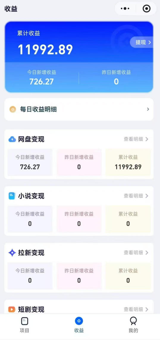 20260606222137825-f699dffdd1747c271172b64dfbfe8aa9 高维流量矩阵实战,从网盘拉新到推特X+TG全自动变现实战教学,打造长期被动收入
