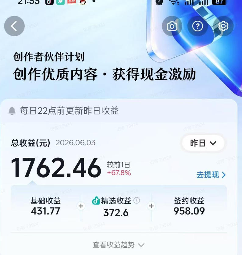 20260614220430903-b409ec86d26f4d01acdf67887e527350 抖音某大佬的影视剧深度解读解说教学,小白轻松冲精选签约独家,收益翻数倍,日入1k+