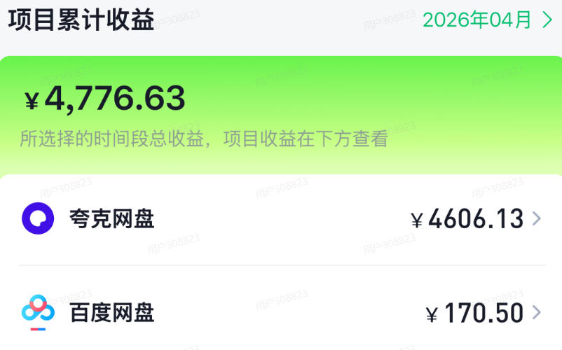 20260617080929105-1ab68821274ec52854366f01fab84b19 单月破7000+,网盘拉新工具号实战,每天两个小时,0门槛长期稳定,适合新手小白