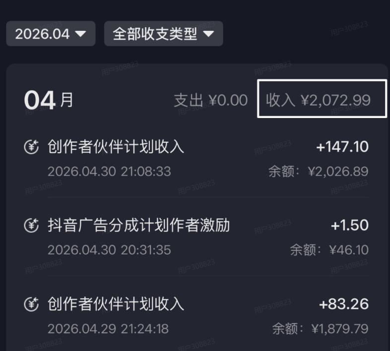 20260617080930593-068de344334810163506fc6a63f2c09a 单月破7000+,网盘拉新工具号实战,每天两个小时,0门槛长期稳定,适合新手小白