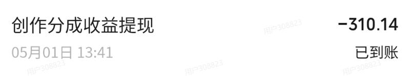 20260617080930956-0512ba33181e2ba403b1ea1e0943b73c 单月破7000+,网盘拉新工具号实战,每天两个小时,0门槛长期稳定,适合新手小白