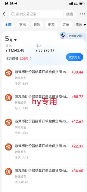 20260617143229438-b6f0104b667f0b8fe9781950759fb16c 震撼首发!小白利用电脑做游戏搬砖,告别打工【揭秘】