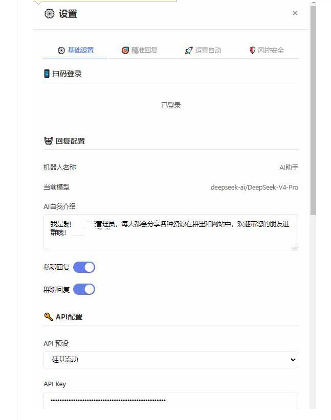 20260619181030278-379f0fbbc165e3dcbdd77dba57329587 微信全自动聊天机器人,智能回复,支持自定义从某网站搜索资源自动发送,功能超给力,解放人工回复压力