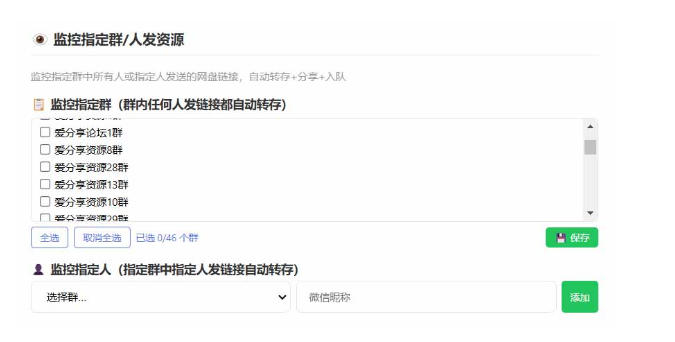 20260619181031702-24b9524347a96e0924d2599b7aa4c133 微信全自动聊天机器人,智能回复,支持自定义从某网站搜索资源自动发送,功能超给力,解放人工回复压力