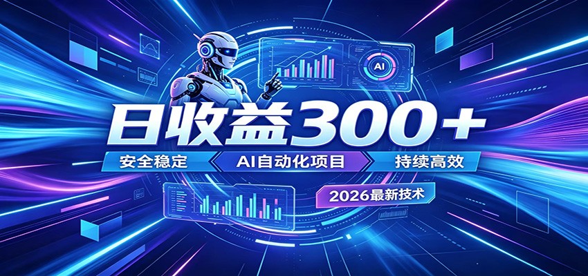 不想死工资？试试这款AI轻资产项目，低门槛起步，上班族、宝妈都能轻松做副业-优优云创网