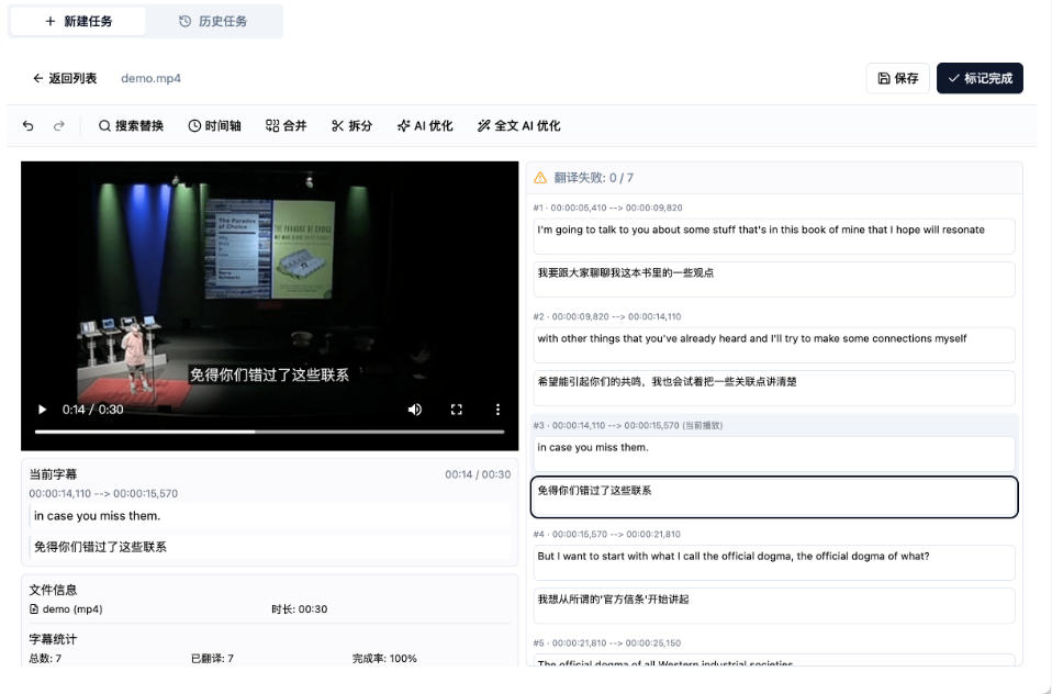 20260622140828929-8538cf47087a9e81ca796a7424014dab 从此告别剪映会员?开源视频字幕生成器,支持离线本地GPU加速运行,一键视频翻译及字幕生成,妙幕