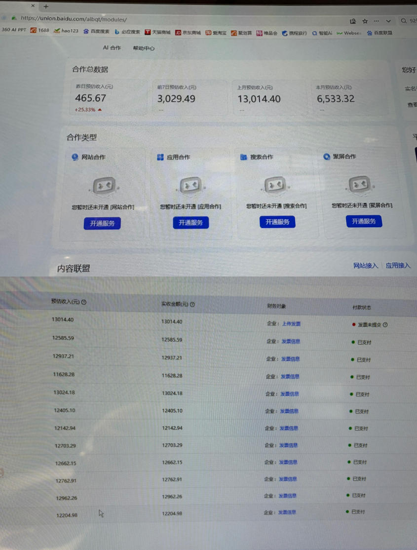 20260622180228918-2c020f55de3f8af8b7236fd49ce96f3f AI智能广告挂G,在家自动賺收益,日入300+,多机多收益【揭秘】
