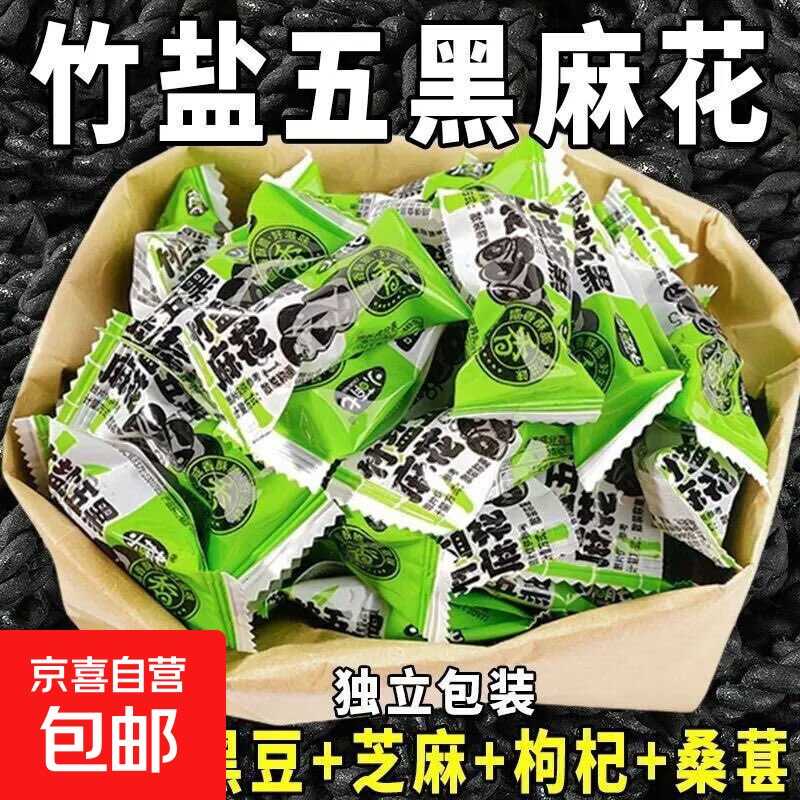 京东0.49五黑小麻花40包拍两单-优优云创网