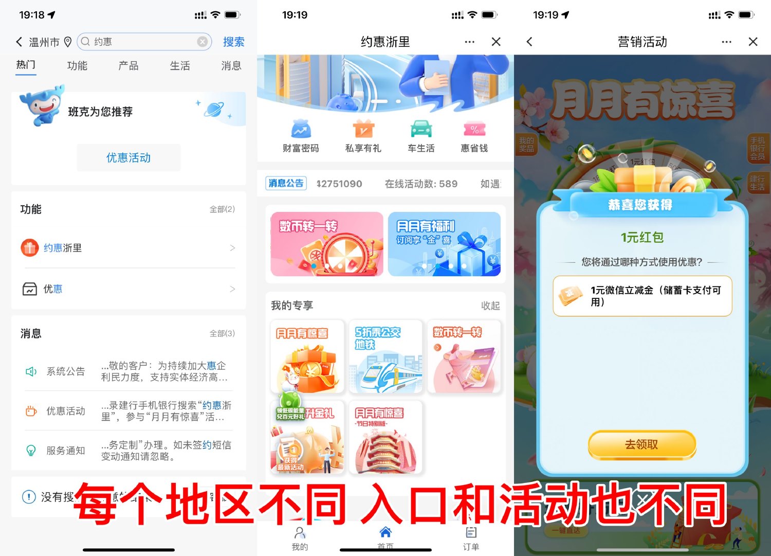 建行部分省份抽取微信立减金-优优云创网