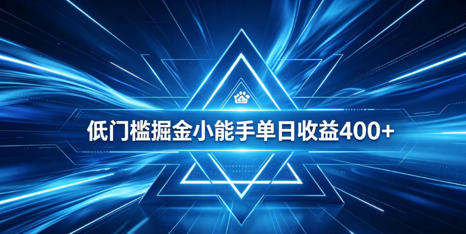 20260624201545690-412e1db032e15d8187e93d418ad014f7 全脚本0基础自动看广告,单日收益400+,百度旗下正规变现平台,零技术轻松做,专属定制广告APP,在家轻量增收【揭秘】