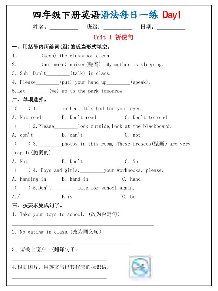 26春四年级下英语期末语法每日一练小纸条-优优云创网