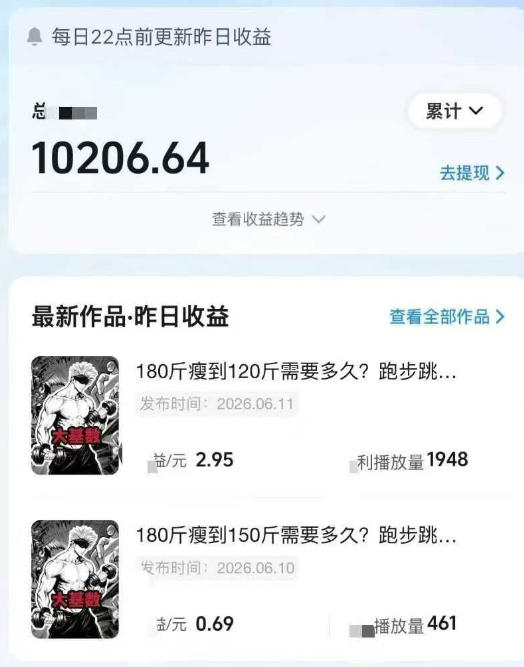 20260626121410630-db9b30f516c7d90f5c0151016843ff84 抖音某博主的健身热门短视频赛道教学,精选独家,接商单或者健身私域,零基础也能快速入局