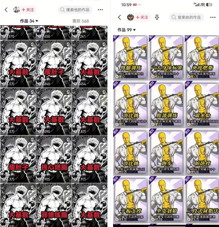 20260626121410869-2bd4818bb3c002068505620cf5d258e6 抖音某博主的健身热门短视频赛道教学,精选独家,接商单或者健身私域,零基础也能快速入局