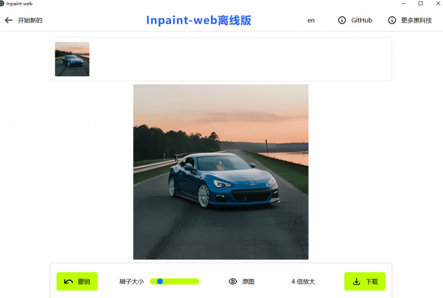 20260627122221402-7da65f6fcd8e4619a6ba690fcc73df00 本地离线处理,4倍图片超分+AI涂抹去水印!Github上热门神器,免费高清修复图一键搞定!Inpaint-Web