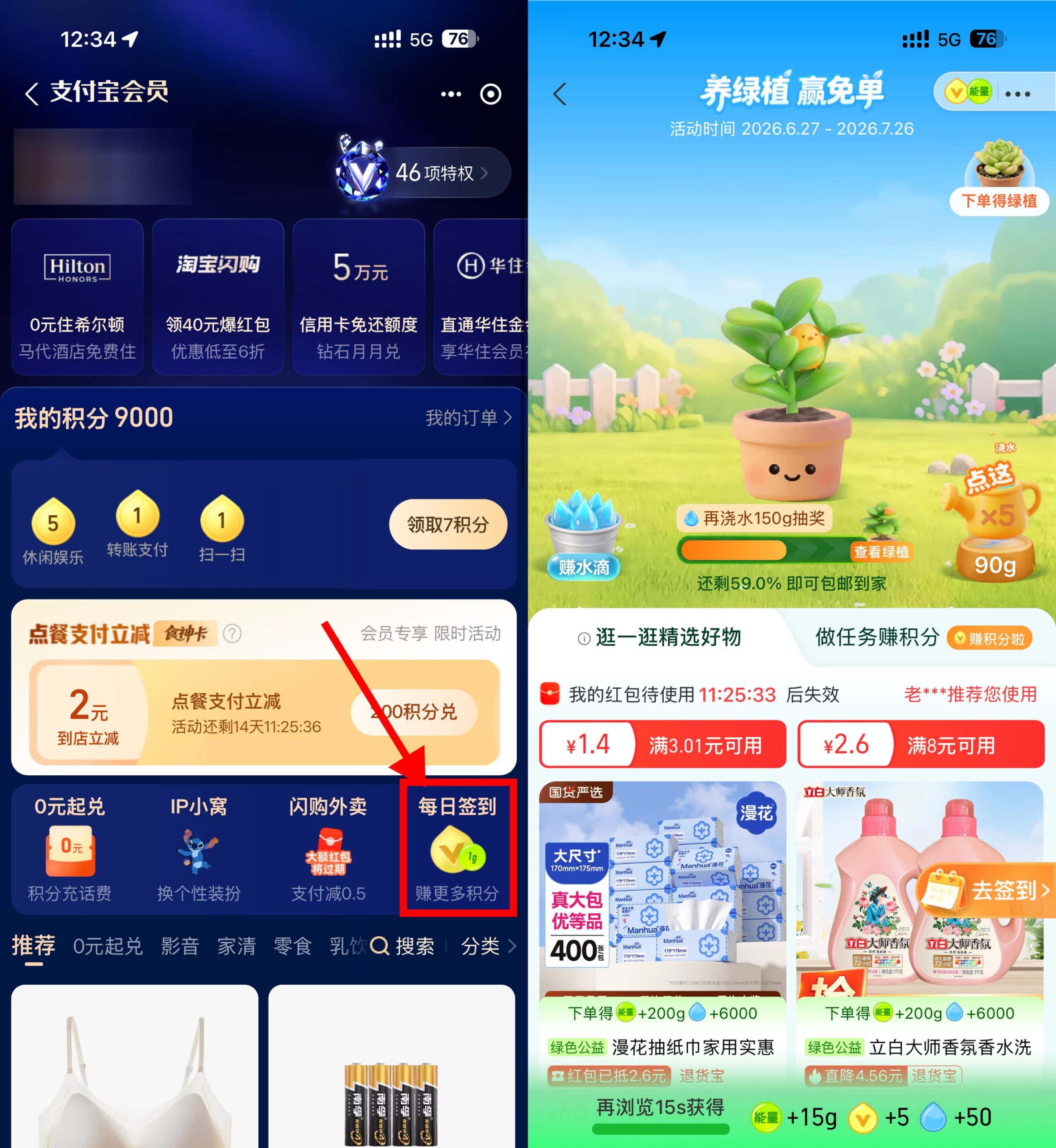 支付宝养绿植领实物绿植免单-优优云创网