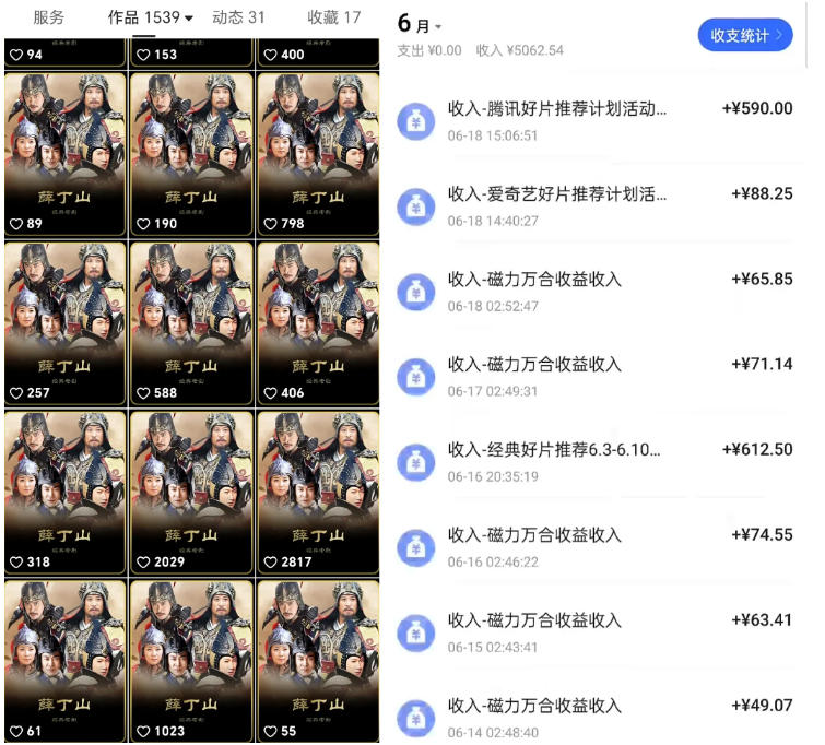 20260627200314903-d736942765940cabd2474c4282977cb0 快手影视混剪项目,狂撸磁力万合收益,简单操作,实测过审,有一键拍同框,单日收益500+