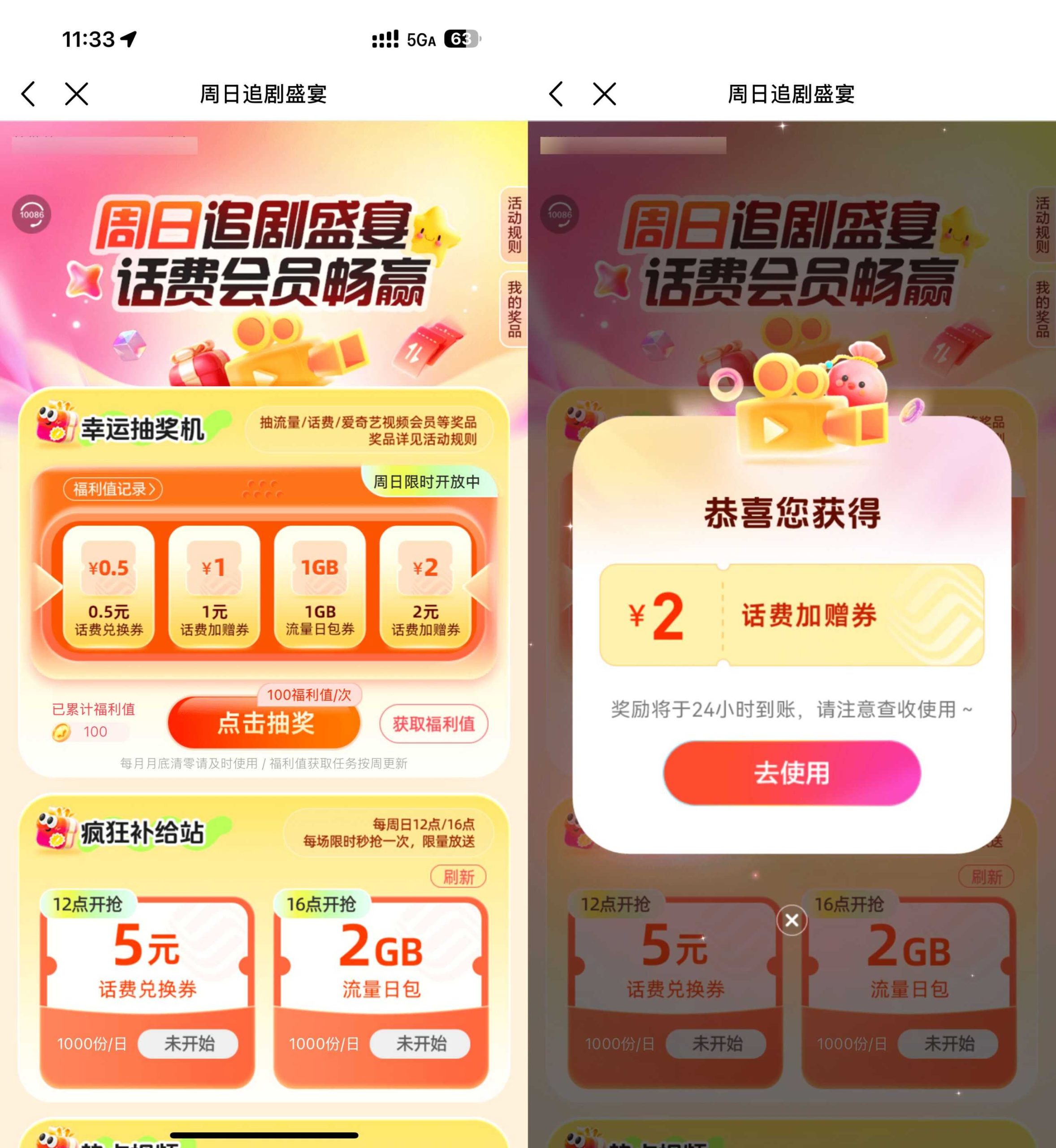 移动周日视频日抽话费或流量-优优云创网