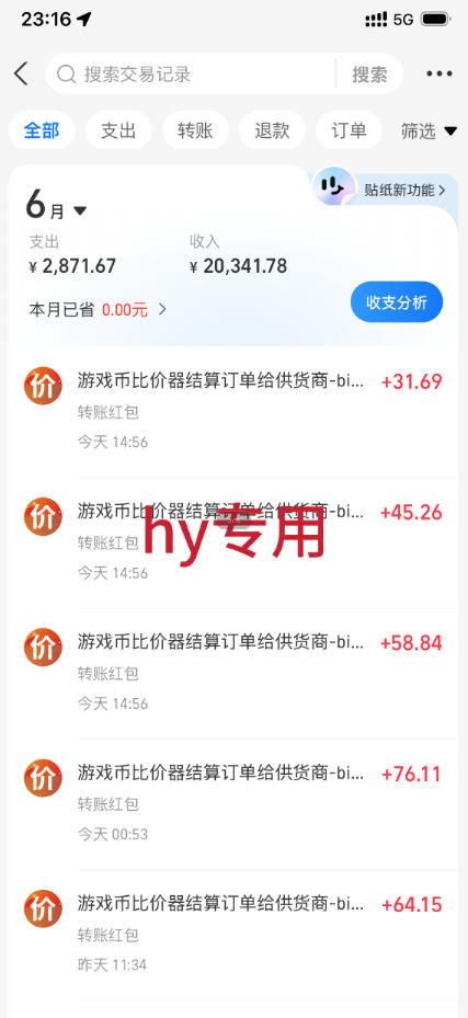 20260628182334988-5ab4267059d72e3540781203fd462aa5 超强大的游戏全自动变现实操,日入1000+,小白秒上手,每天躺賺!【揭秘】