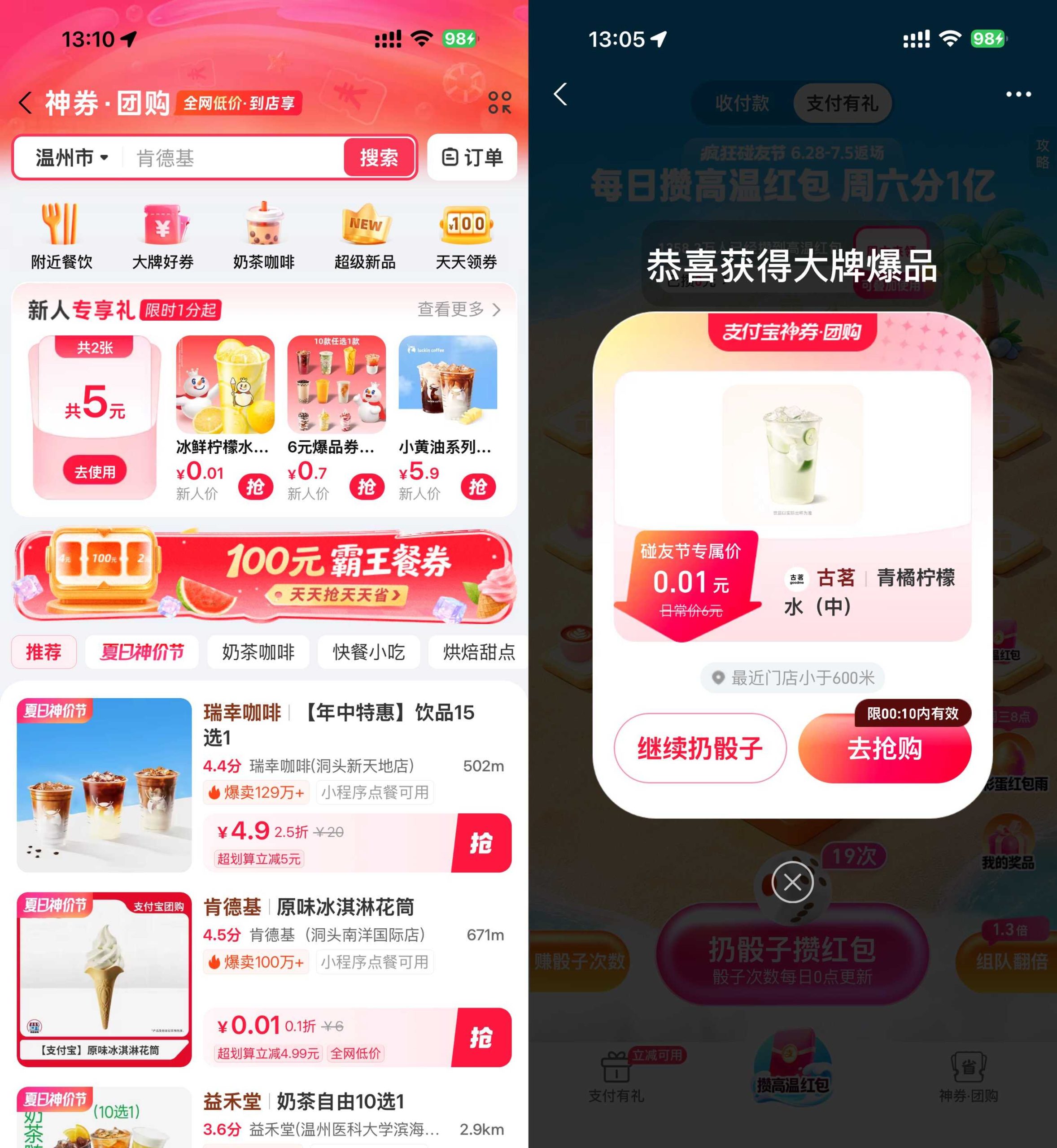 支付宝抽0.01亓美食或团购券-优优云创网