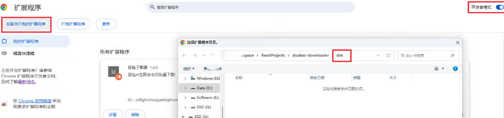 20260629162216550-a87e4d2c4a59b9afeeaf62f11ba1fded Github最新发布!一键批量下载豆包AI无水印图片/视频,简单易用,自动解析提示词