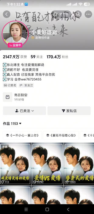 20260630141014719-9dae7691b9202b7bb3e595c62c83c4a4 抖音170W粉丝博主亲授电视剧解说实战课,从零定位选剧写文案剪辑成片,轻松解锁伙伴计划+精选独家收益