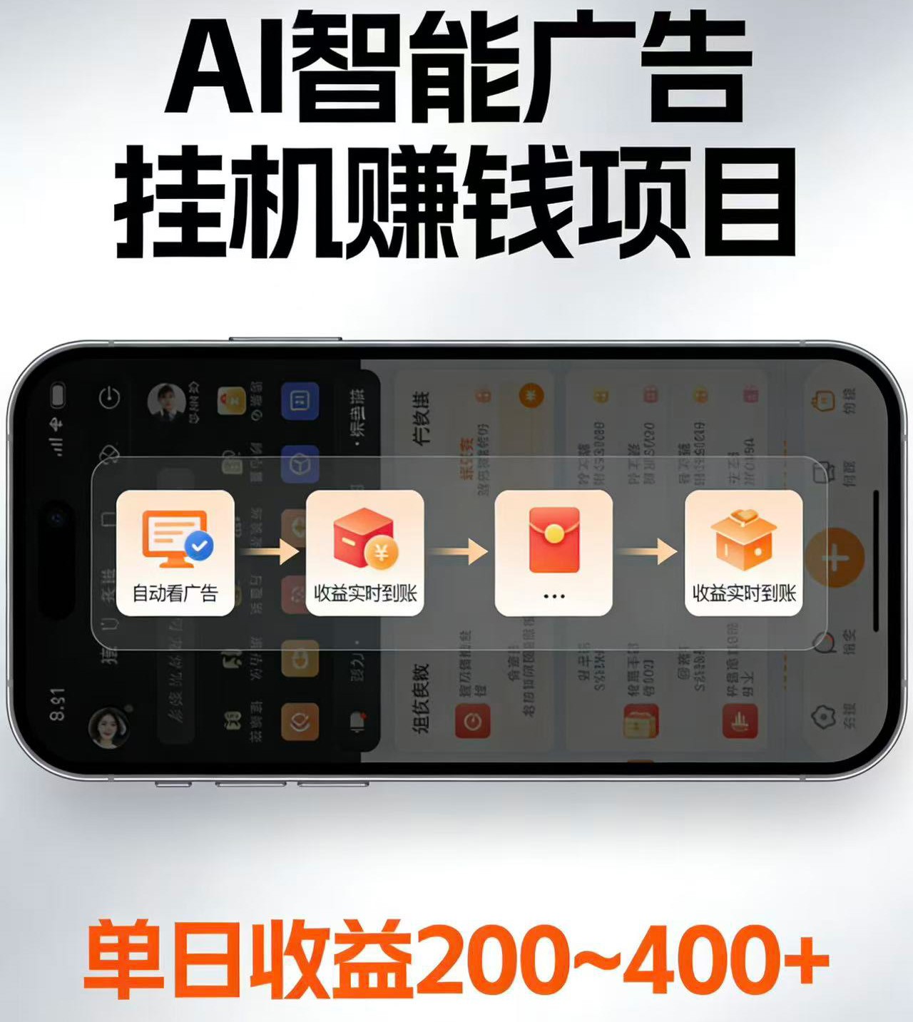 电脑全自动看广告计划,无需人工盯守,每日稳定收益200-400+-优优云创网