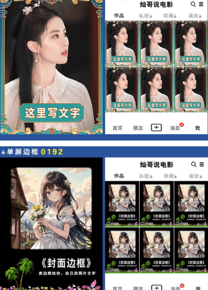 20260702113443412-b0d4e34599b75de2c061a3f9cf2ace89 付费购买,爆火自媒体视频封面!抖音快手封面包合集,轻松制作爆款内容,一键替换使用PSD素材
