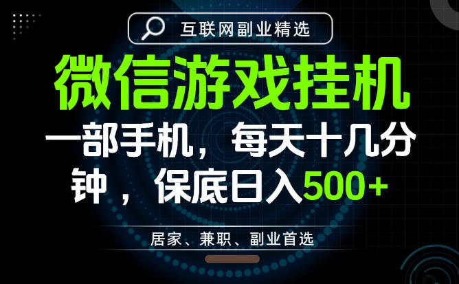 20260702161526670-4d54464cdf38ef681260bc745e7c8747 居家副业最佳选择,一部手机保底日入500+,长期稳定,变现速度快【揭秘】