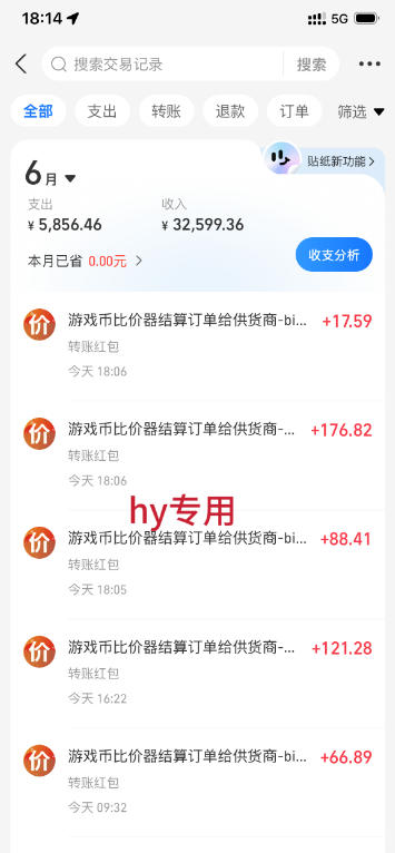 20260702162720720-85844388256feb6ff12478d7bf14ba14 低成本网游挂G项目,单号保底日入100左右,可矩阵放大,合法合规【揭秘】