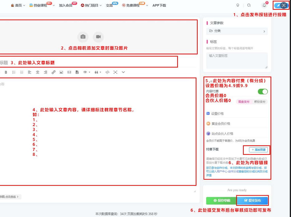 图片[1]-投稿规则-优优云创网