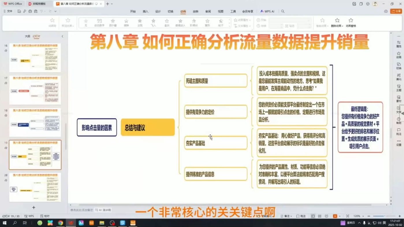 20260703045034542-6770fc67036b417defd29609b6aa6896
