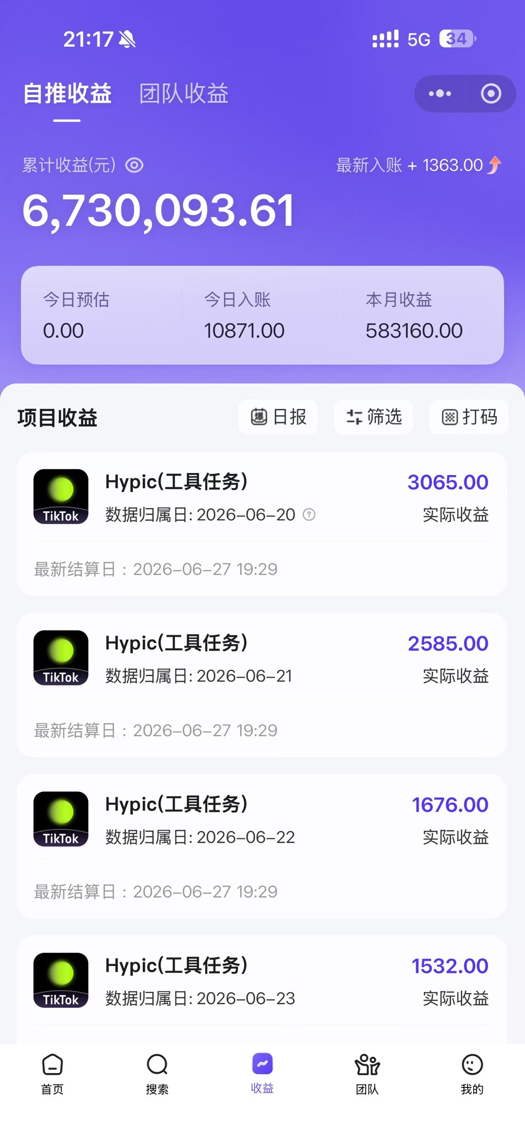 20260704120843818-3e59ecc23c51bcd33f8b90e4472c420c 老天爷送的賺钱机会!2026最新TikTok海外拉新,有人单月单号10W+,矩阵更夸张,团队交付【揭秘】