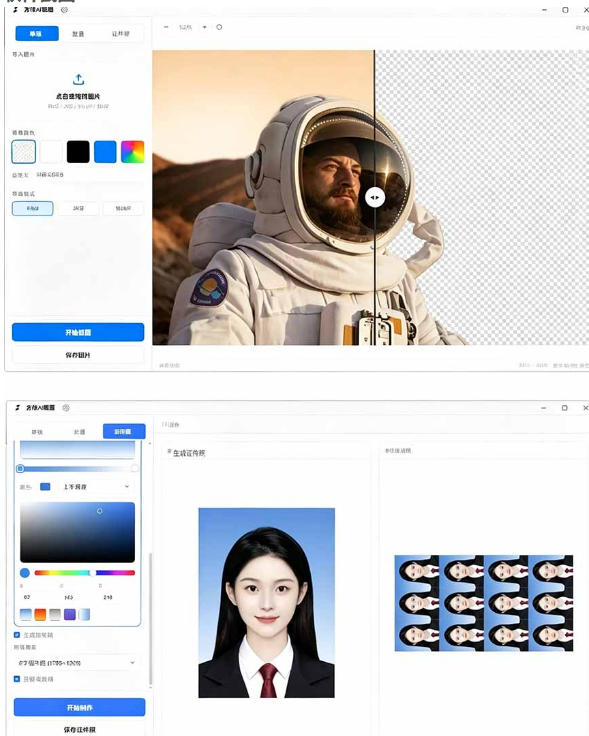 20260704162257699-2ef5599a1d25cff4090cbfdce0033307 方块AI抠图,电脑AI抠图工具,支持单张抠图、批量抠图、证件照制作与排版打印,Windows工具