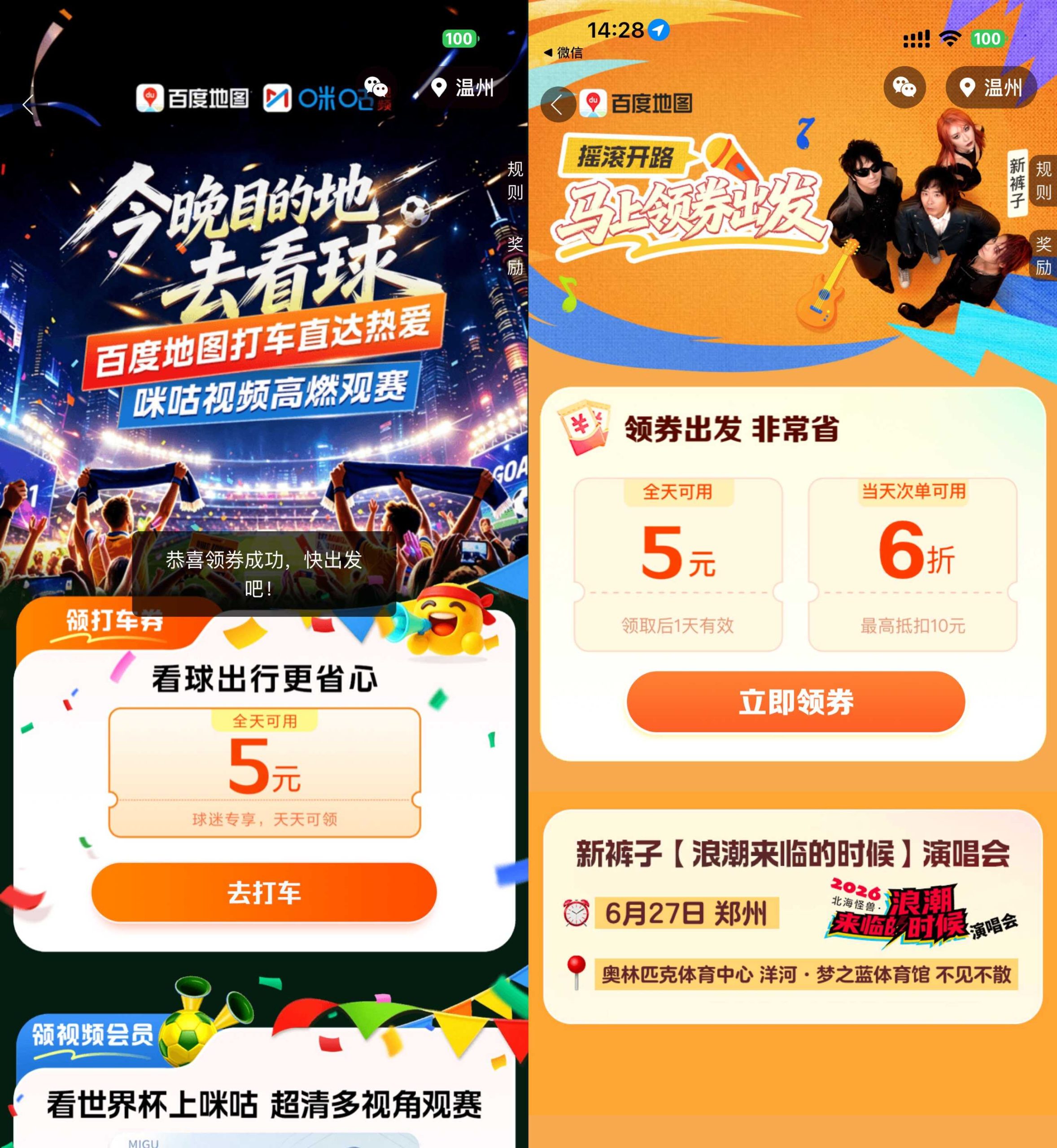 百度打车领2张无门槛立减券-优优云创网