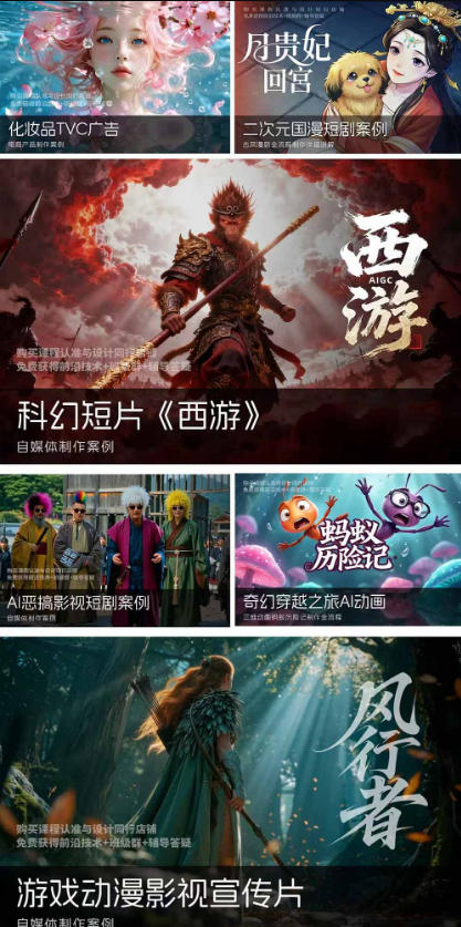 20260706221358504-96016956bc668d295cb37e033ad423b5 2026新版ComfyUI漫剧动画全流程实战课,0基础入门到进阶全流程动态漫,轻松实现流量变现