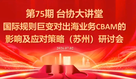 国际规则巨变对出海业务CBAM的影响及应对策略-7月2日-优优云创网