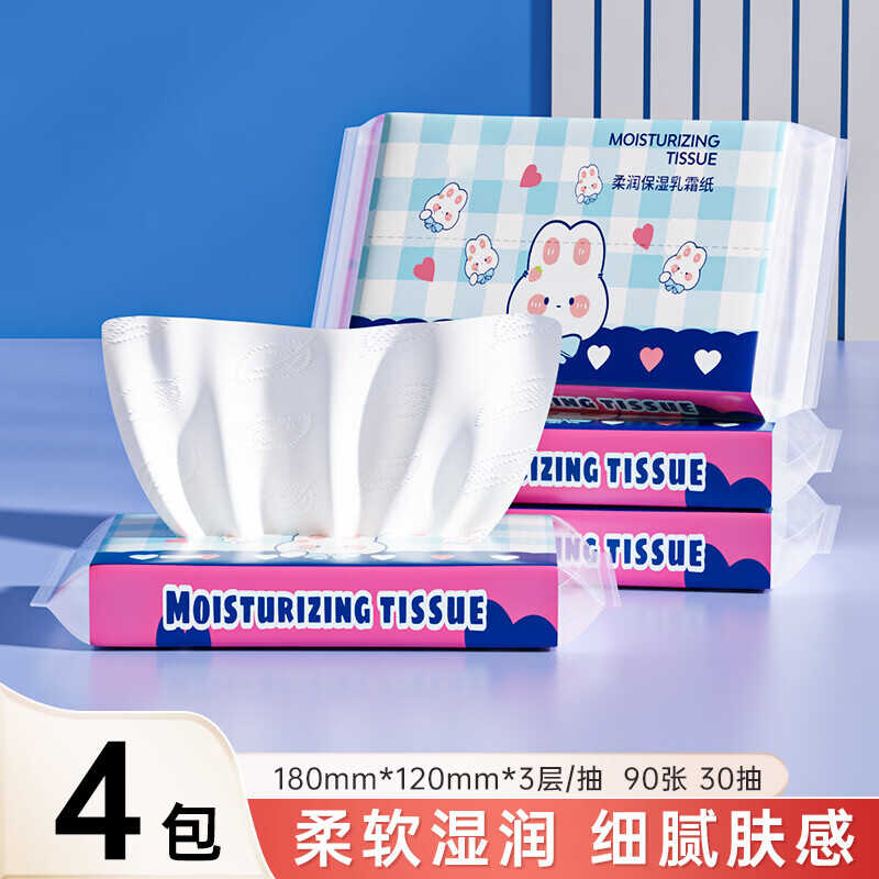 京东0.99撸乳霜纸30抽*4包-优优云创网