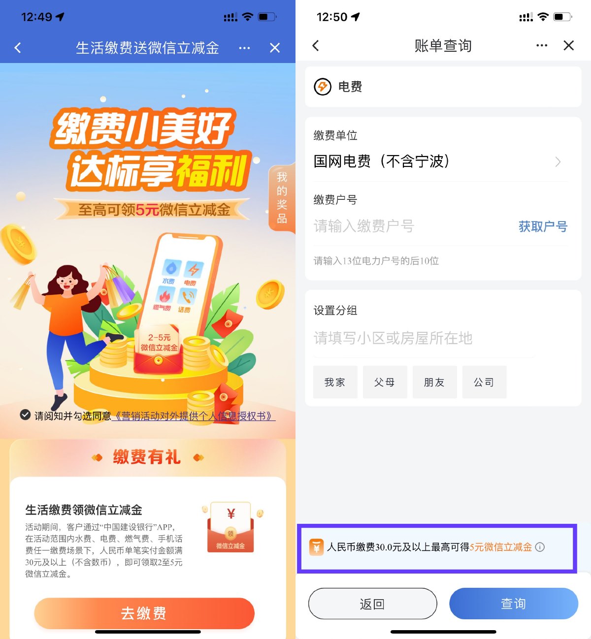 建行生活缴费抽2~5亓立减金-优优云创网