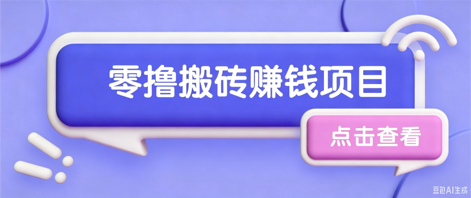 夕夕搬砖项目,零门槛看完就能上手,只需一部手机轻松日收30+-优优云创网