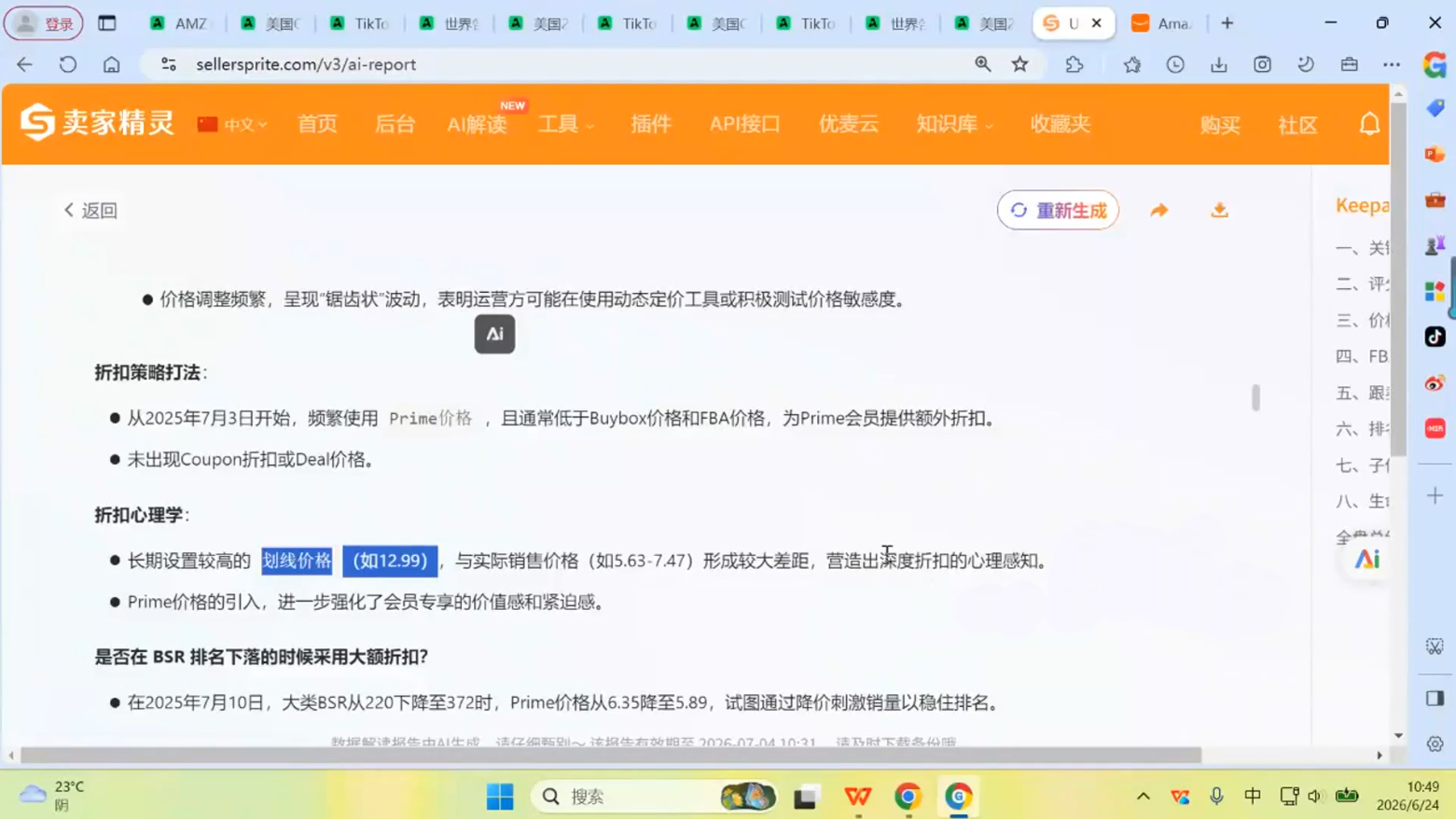 20260708175818626-35d935dd406d3d21c0f70dbaba45f2ab